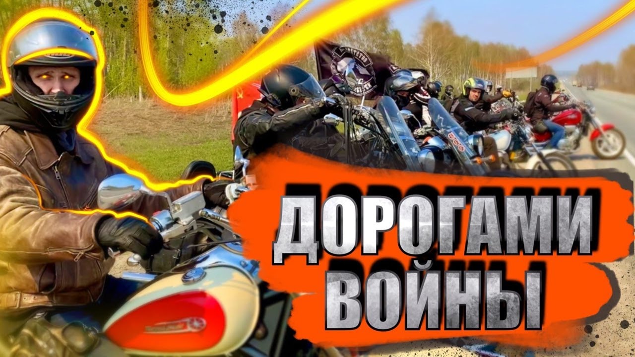 Мото пробег 