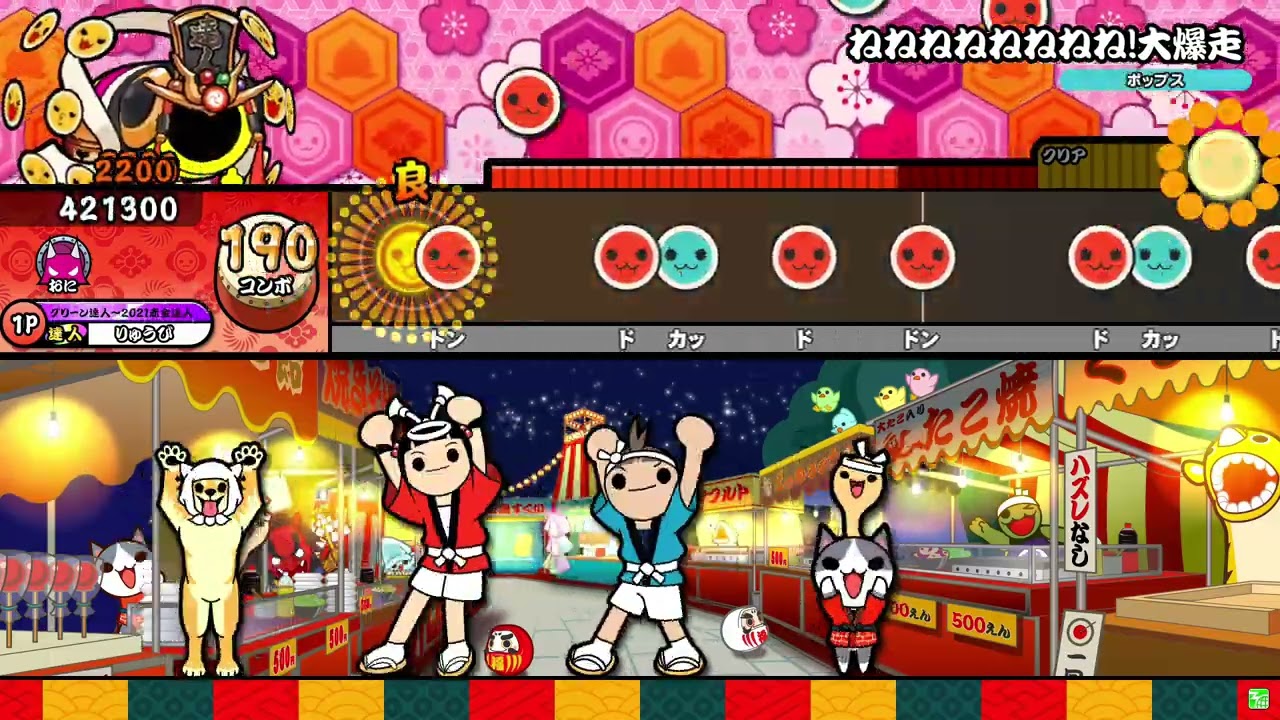 【太鼓の達人ニジイロver.】ねねねねねねねね!大爆走/桃鈴ねね 全良