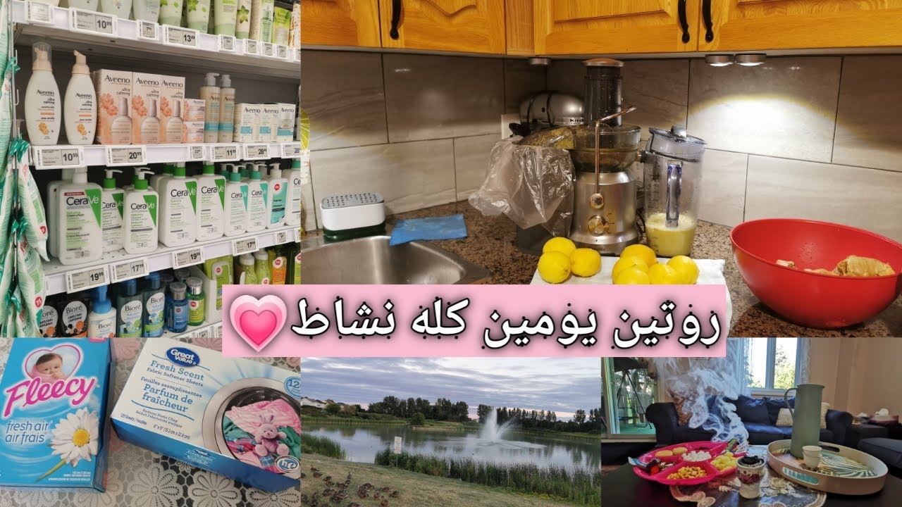 روتين يومين تنظيف وطلعه وتسوق منتجات نسائية قعده مع بناتي #مشتريات #يوميات #ترتيب #تنظيف