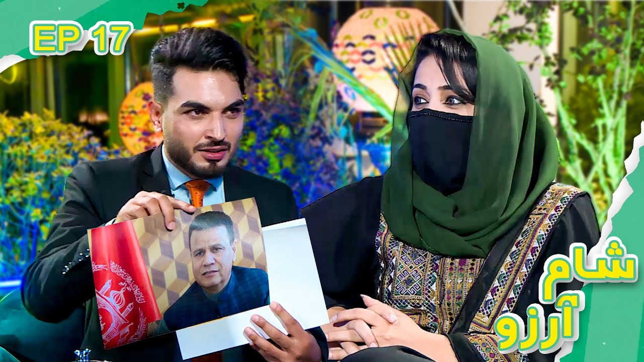 Sham-e-Arezo With Mursal Nabizada / مرسل نبی زاده: من هنوز نماینده برحال مردم در پارلمان هستم