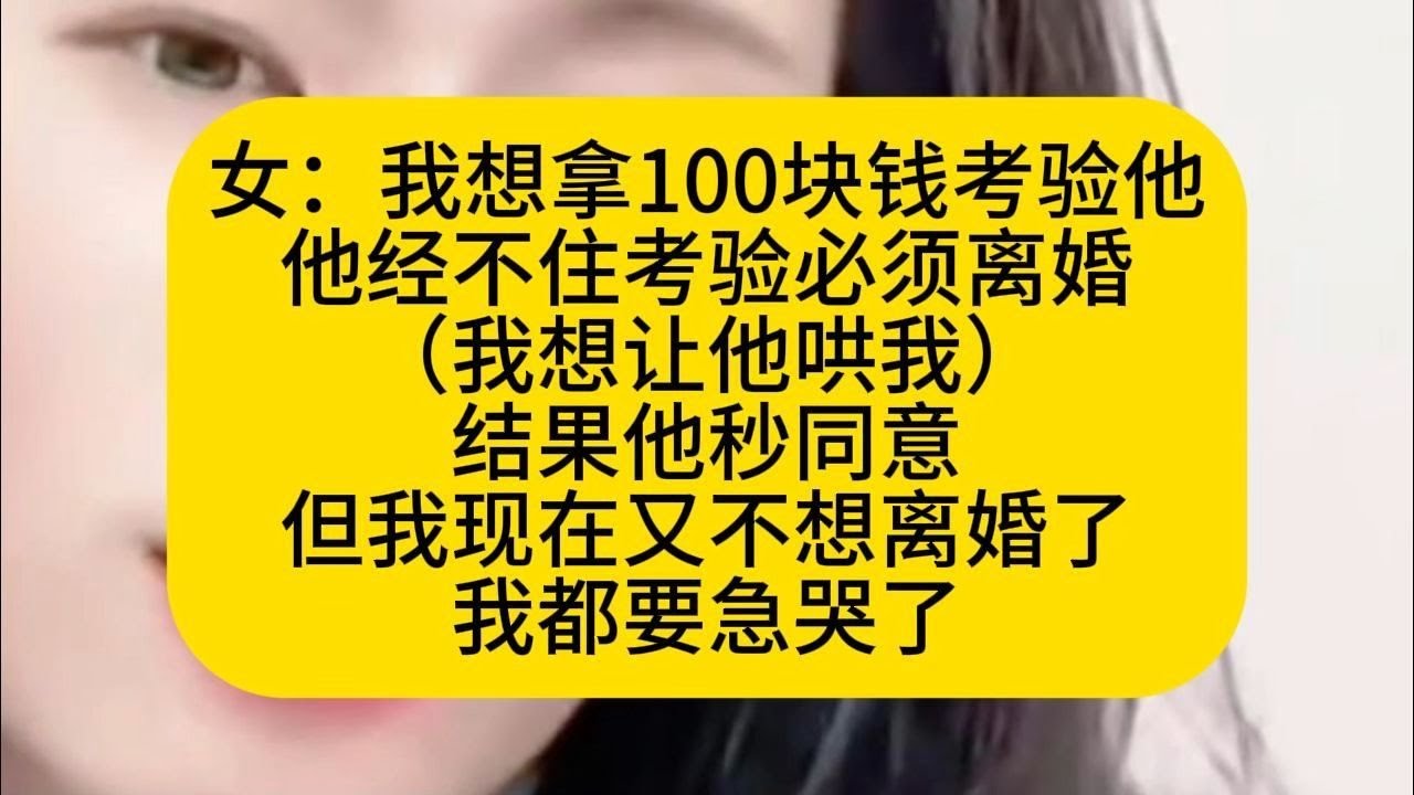 救急啊，郭律，女：因为一百块钱和老公吵架 他就要和我离婚 而且已经搬出去住了 虽然我以前经常提离婚 我提离是想让老公哄我 但这回他提离是真想跟我离！