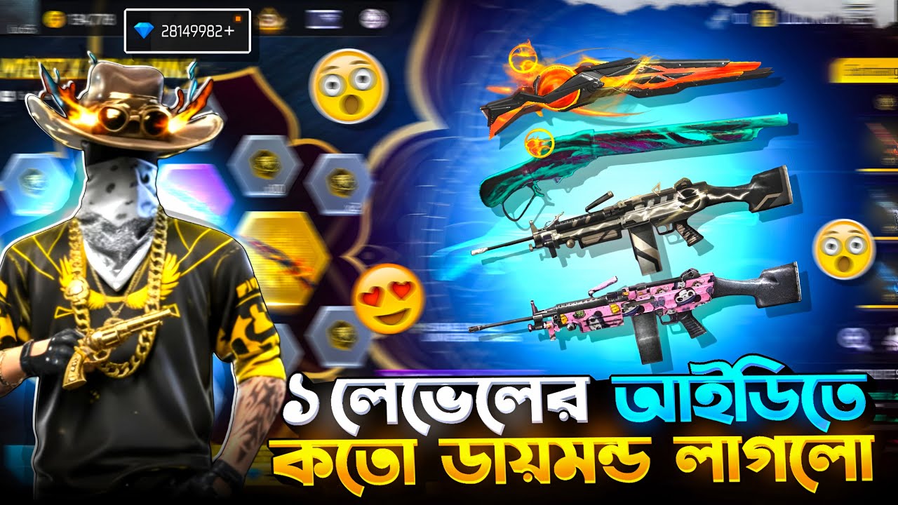 সব কয়টা SKIN বের করতে 🥸 কতো ডায়মন্ড লাগলো ১ লেভেলের আইডিতে 🤯 RAHAT FF 71