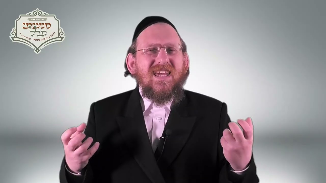 שיעור #120 - מלאה הארץ קנייניך