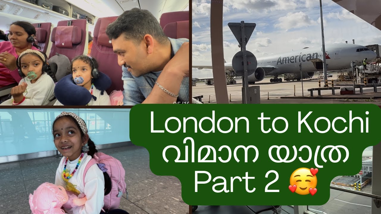 London to Kochi 🇬🇧🇮🇳 #thadathansvlog #familyvlog 