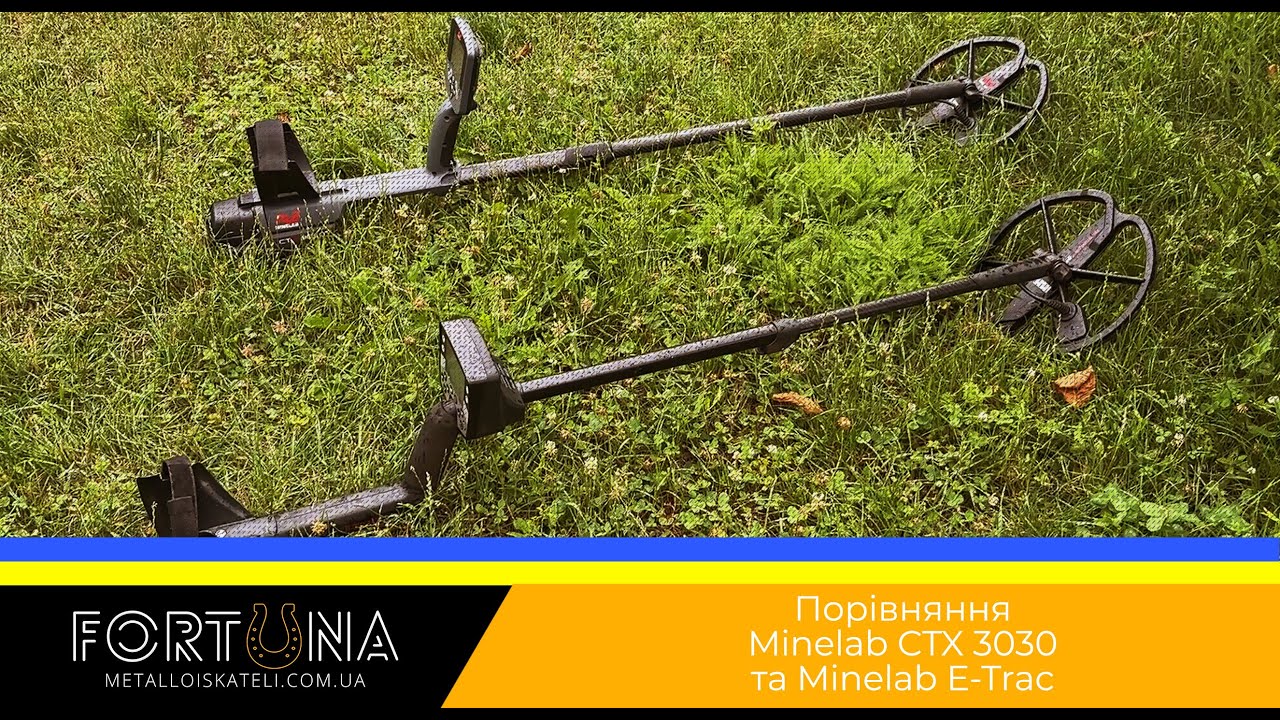 Порівняння Minelab CTX 3030 та Minelab E-Trac