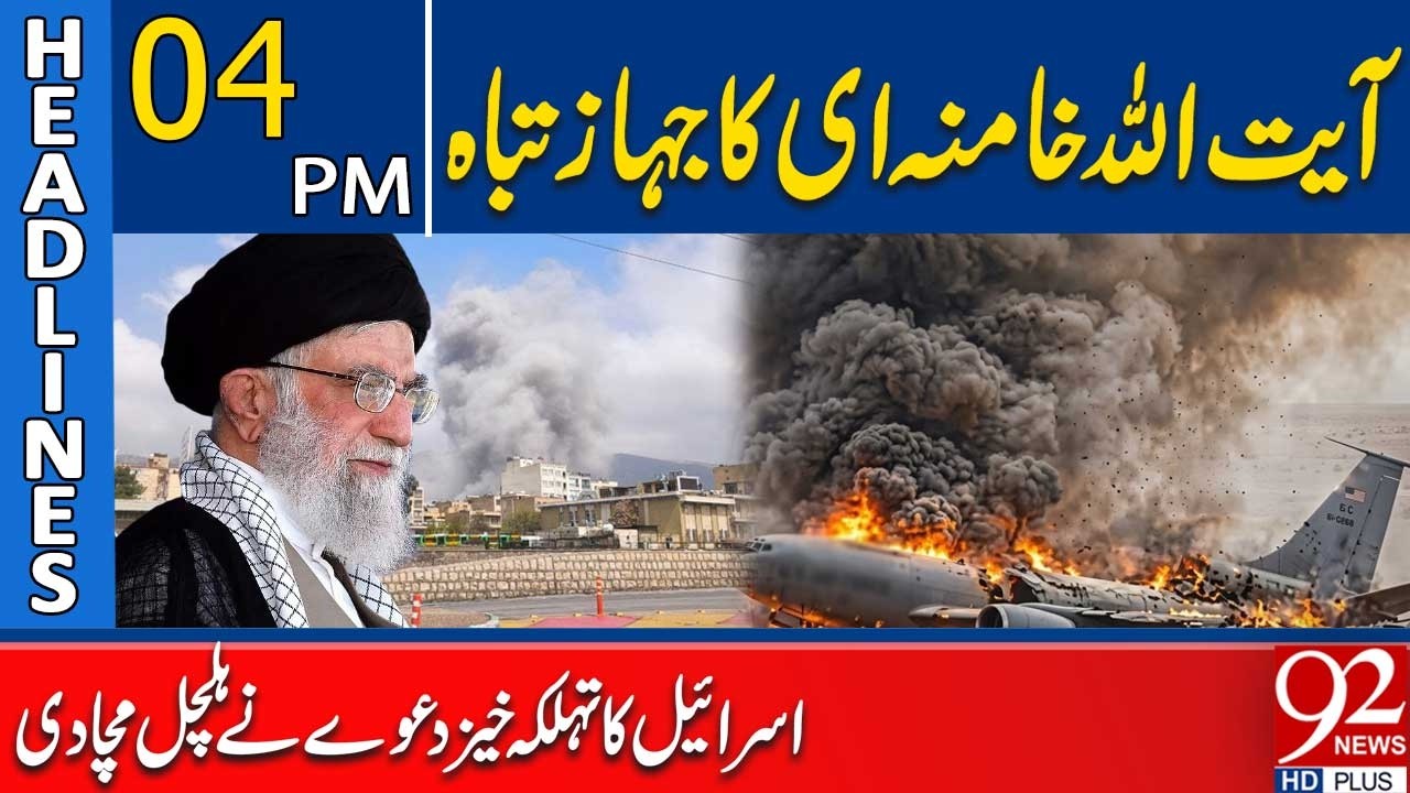 Explosive Claim: Israel Says Khamenei’s Plane Hit – Panic Ensues | 4PM Headlines | 92NewsHD