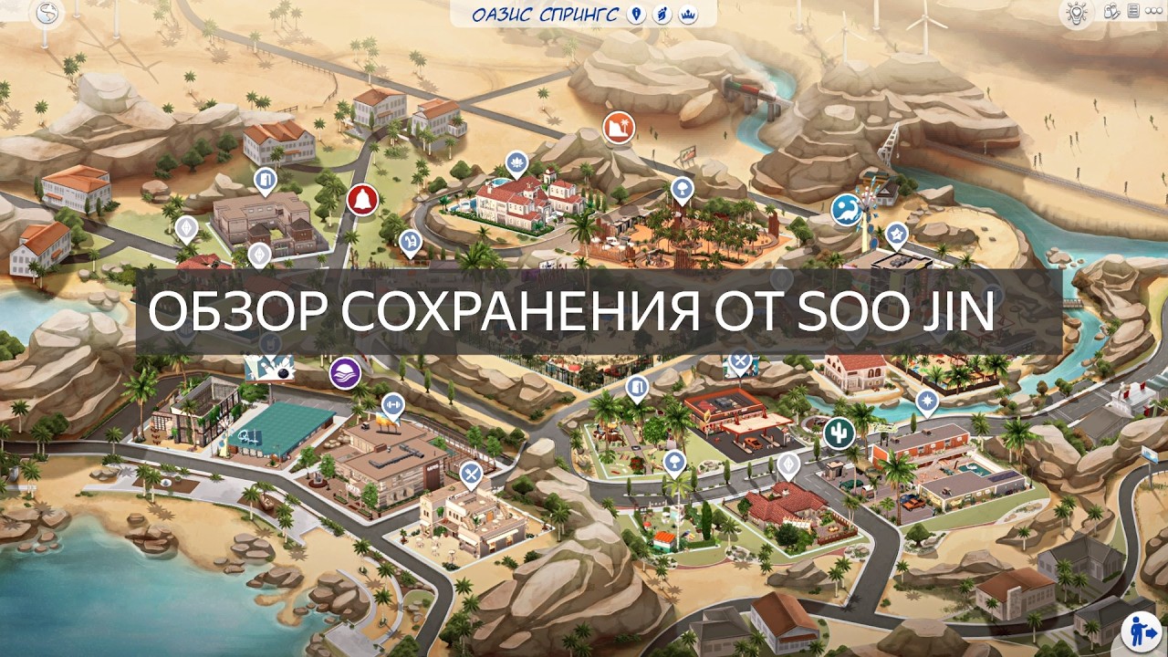 ОБЗОР СОХРАНЕНИЯ ОТ SOO JIN