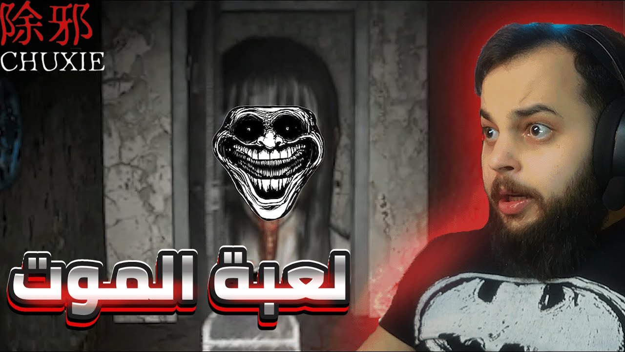 أين الطريق؟؟؟ Chuxie
