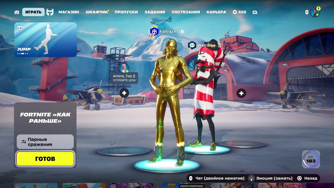 ИГРАЕМ В FORTNITE