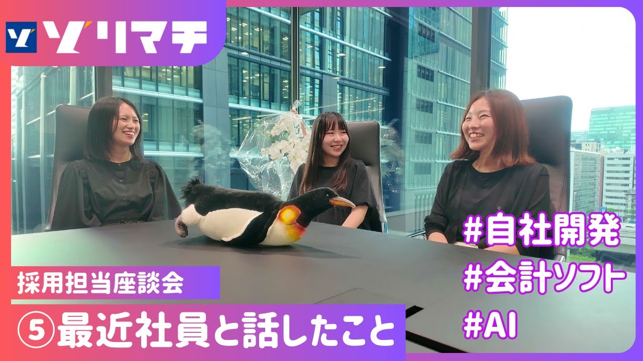 採用担当座談会⑤最近社員と話したこと