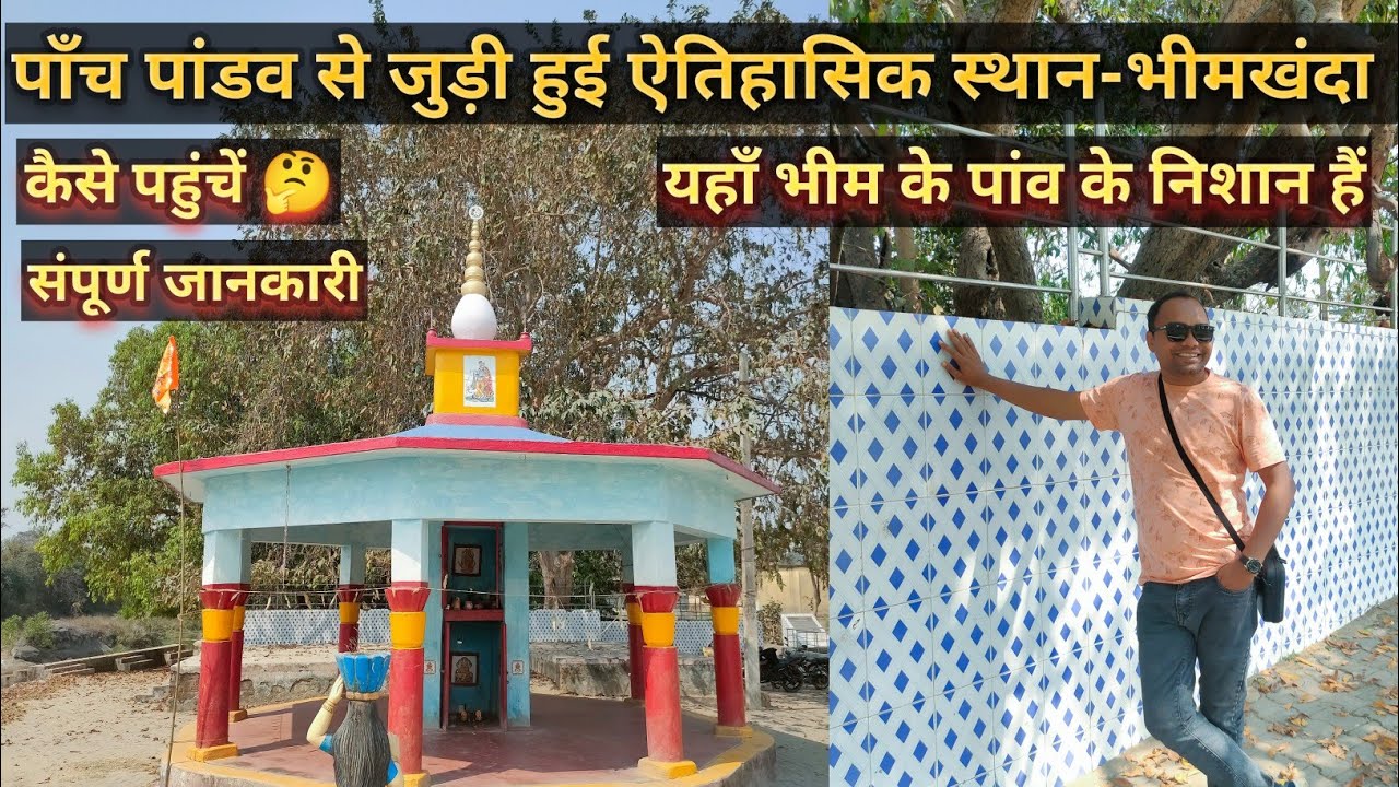 Welcome to Bhimkhanda #bhimkhanda #jamshedpur #gurujourneyfilms 