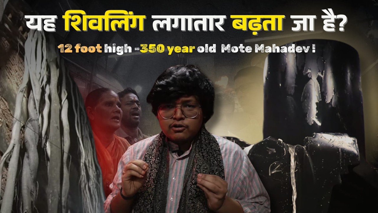 350-Year-Old Shiva temple mystery| Durgeshwar Mota Mahadev : Documentary| Mahashivratri special