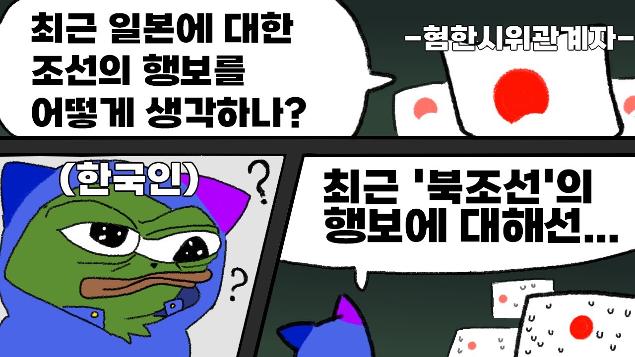 그... 위요.. 아래요...??? ｜ 오사카 혐한 시위자 만난 썰 [ 라디오 하이라이트 ]