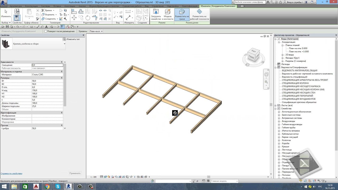 Autodesk Revit: Вложенное параметрическое семейство