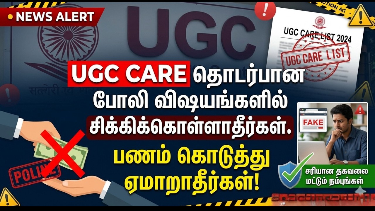 UGC-CARE List Discontinued! 🚨 No More UGC Approved Journals? | Big Update Tamil