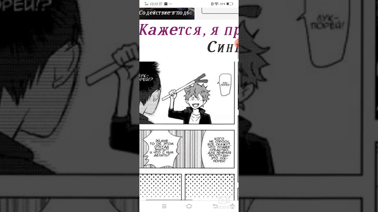 манга кагехина