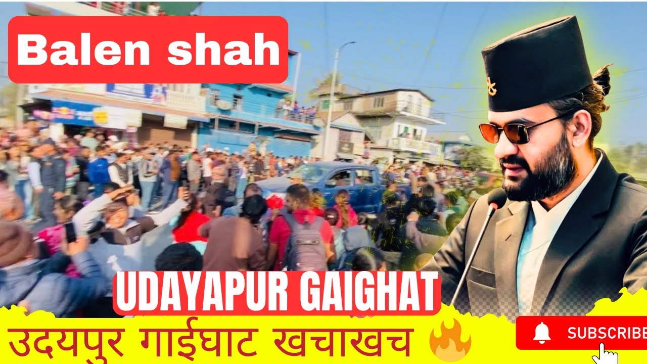 Udayapur Gaighat मा Balen Shah | भीड थामिनसक्नु 🔥 जनताको अपार समर्थन 🫶❤️#mrkhija #vlogs #balenshah 