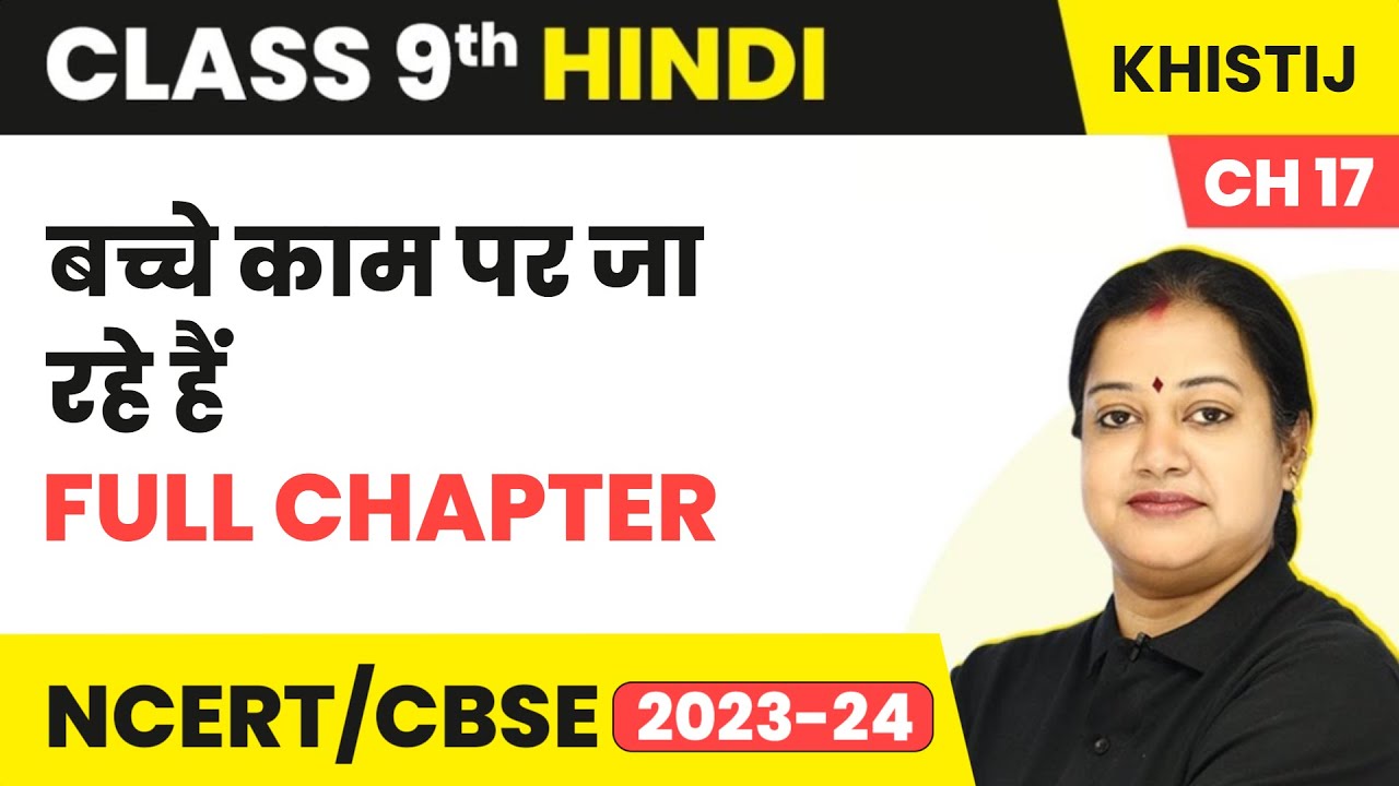 Class 9 Hindi Chapter 17 | Bacche Kaam Par Ja Rahe Hain Full Chapter Explanation & Exercise