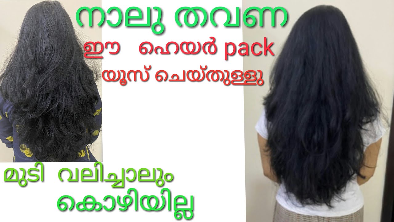 ഈ ഹെയർ pack വെറും നാലു തവണ യൂസ് ആക്കി നോക്കു മുടി കൊഴിച്ചിൽ പെട്ടന്ന് കുറയും l best hair loss remedy