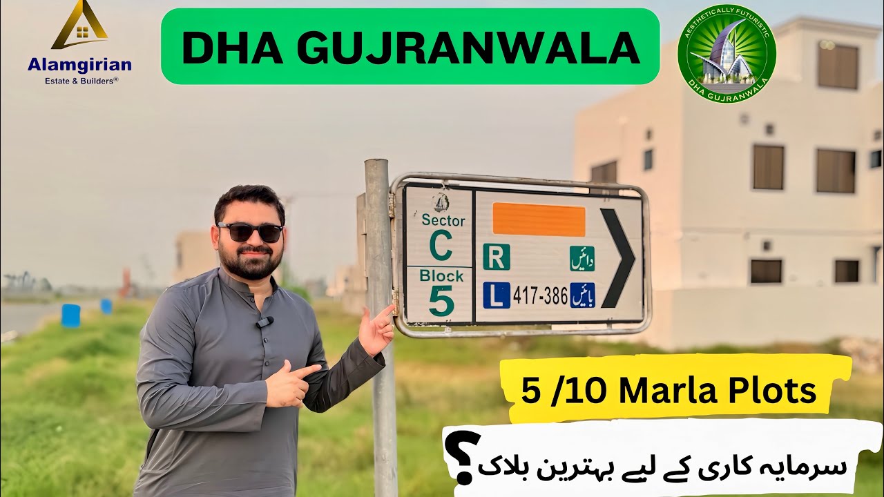 Dha Gujranwala Sector C latest update || Dha Gujranwala 