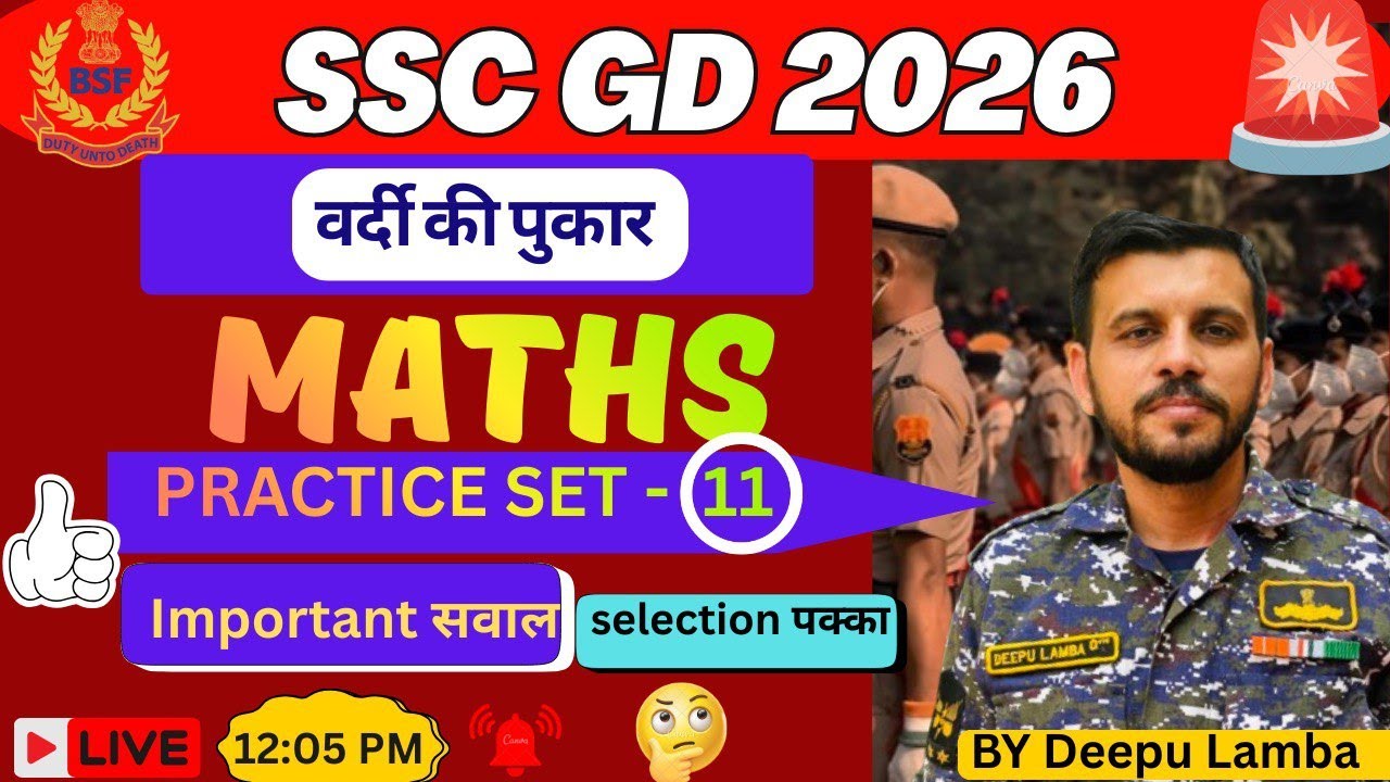 SSC GD Maths Classes 2026 | SSC GD Maths Practice Set #11 | SSC GD Maths 2026 | Maths by Deepu Sir