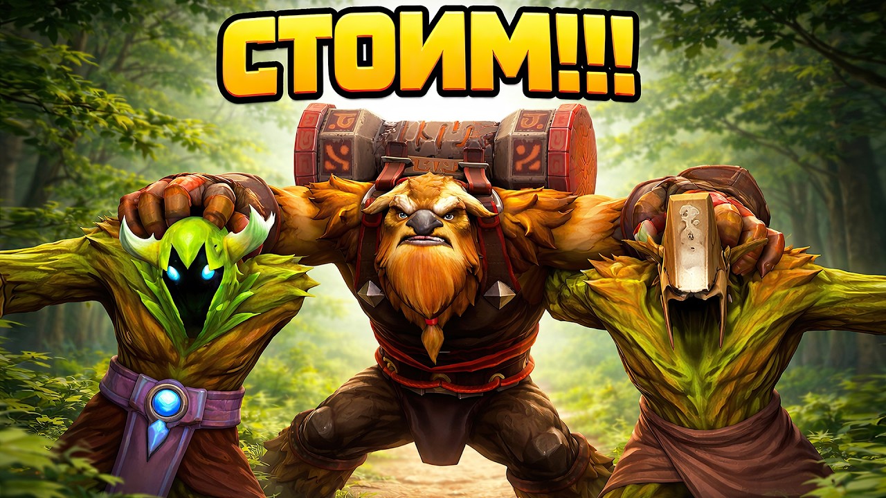 НАРУШИЛ БАЛАНС ЦЕНТРАЛЬНОГО КОРИДОРА ФИЗУРОЙ! Дота 2