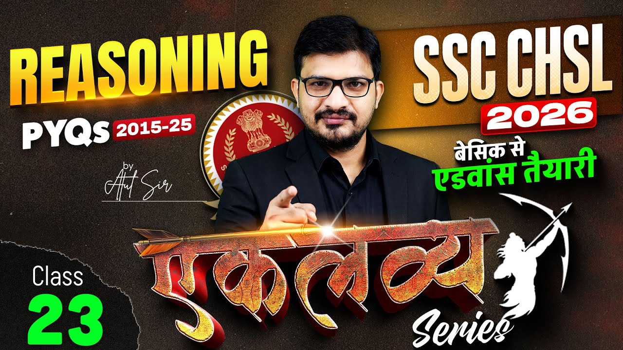 SSC CHSL 2026 | SSC CHSL Reasoning PYQ (2015-25) #23 | SSC CHSL Reasoning Practice Set By Atul Sir
