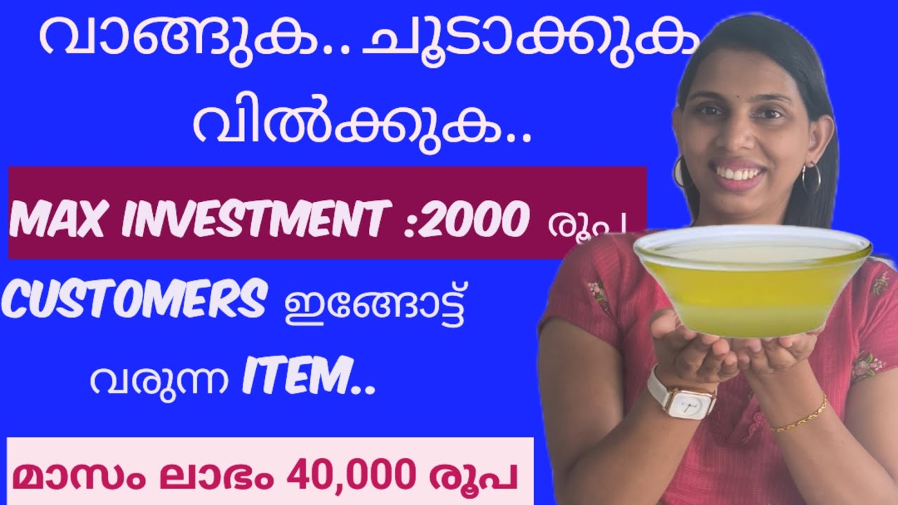 ഇത്രയും എളുപ്പം ഉള്ള business വേറെ ഇല്ല... മാസം 40,000 രൂപ easy ആയിട്ട് earn ചെയ്യാം |Business ideas