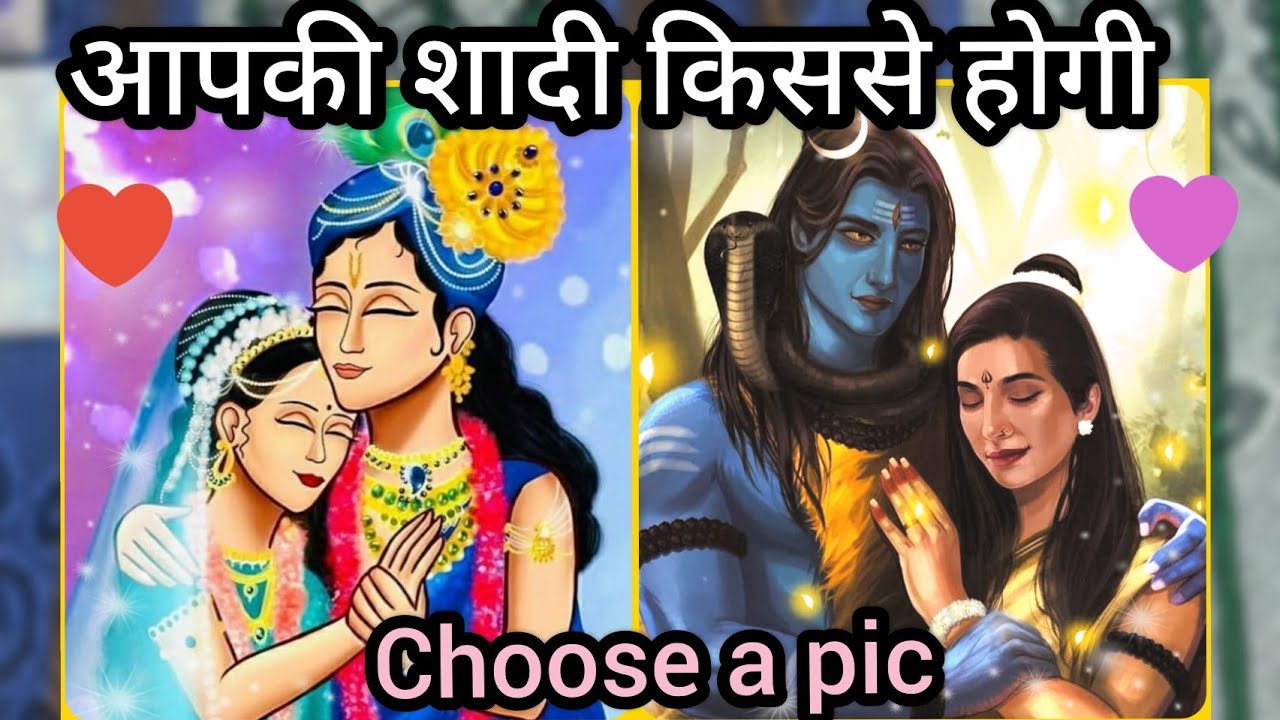 आपकी शादी किससे होगी ❤️ कब होगी - Detailed reading❤️ how will be your life partner ❤️ Timeless 💛🌈