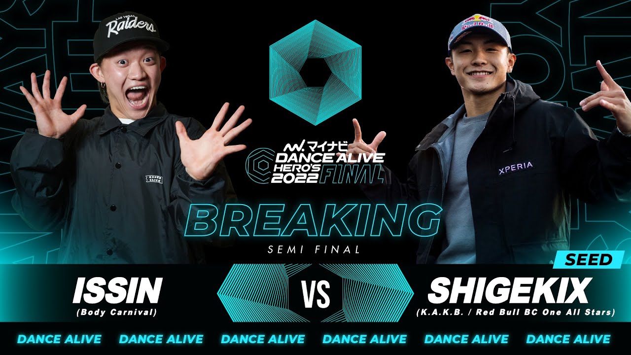 ISSIN(Body Carnival) vs SHIGEKIX(K.A.K.B.)／BREAKING SEMI FINAL／マイナビDANCE ALIVE HERO'S 2022 FINAL