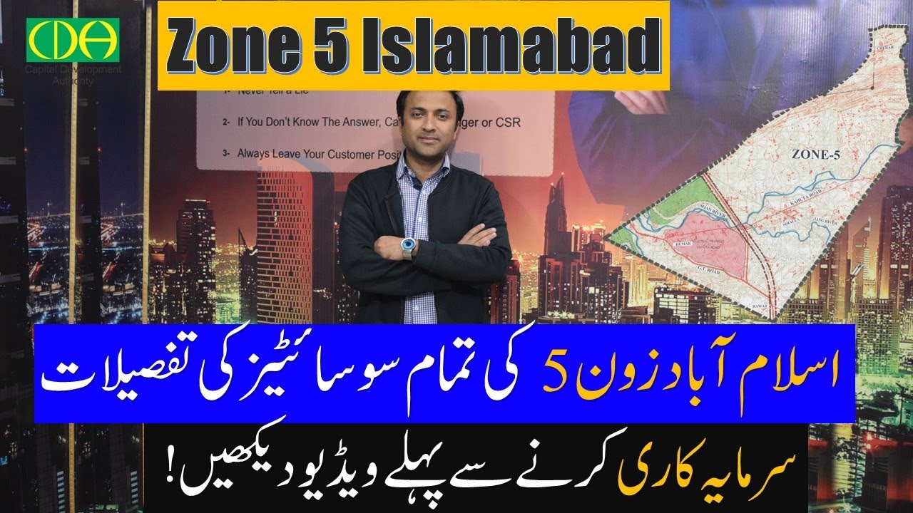 Islamabad Zone 5 | DHA to Korang Town | Future Of Zone 5 Islamabad | Investment