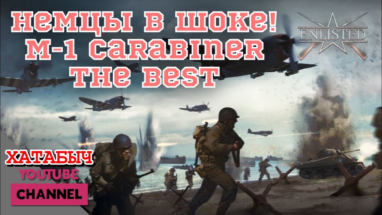 Я был в ШОКЕ от этого боя 🫣 ENLISTED new era update