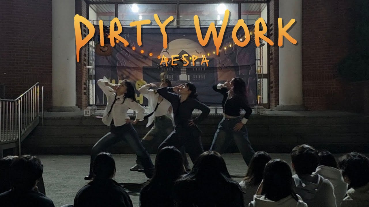 [2025 수원대 동아리의 밤] aespa - Dirty Work | 수원대 댄스동아리 All About
