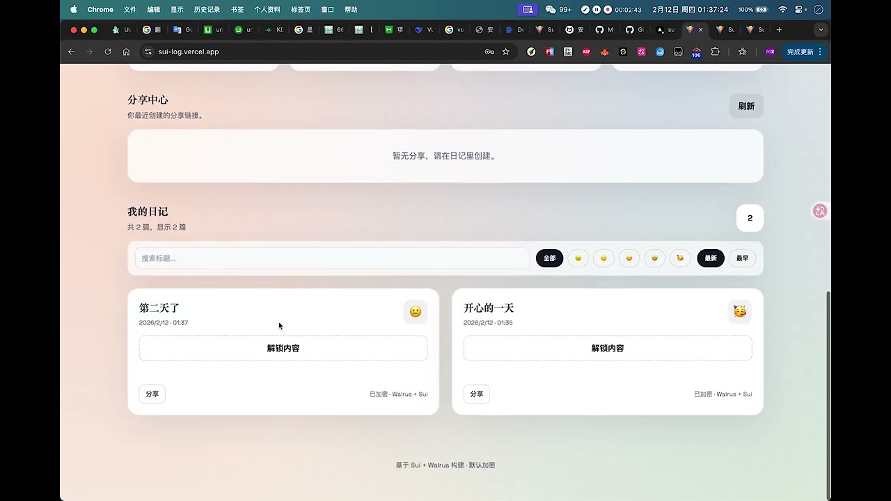 黑客松Sui Move