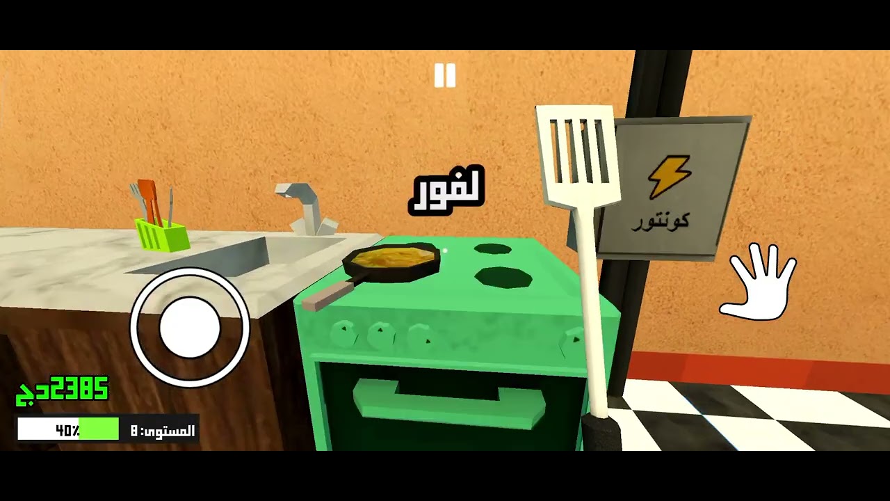 محاكي الڨرڨوطي#2 درنا تطور وإزدهار😂