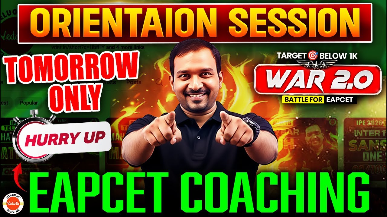 Tomorrow : Orientation Session for TG Students || మరి AP Students కి?