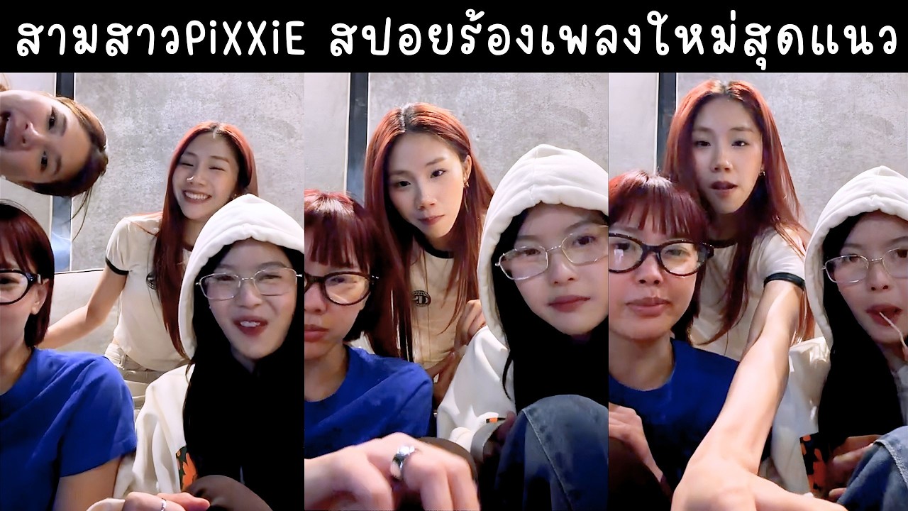 PiXXiE - มาเบล พิมมา อิงโกะ สปอยเพลงใหม่สุดแนว - Instagram Live 12 MAR 2026❤️💙🩷