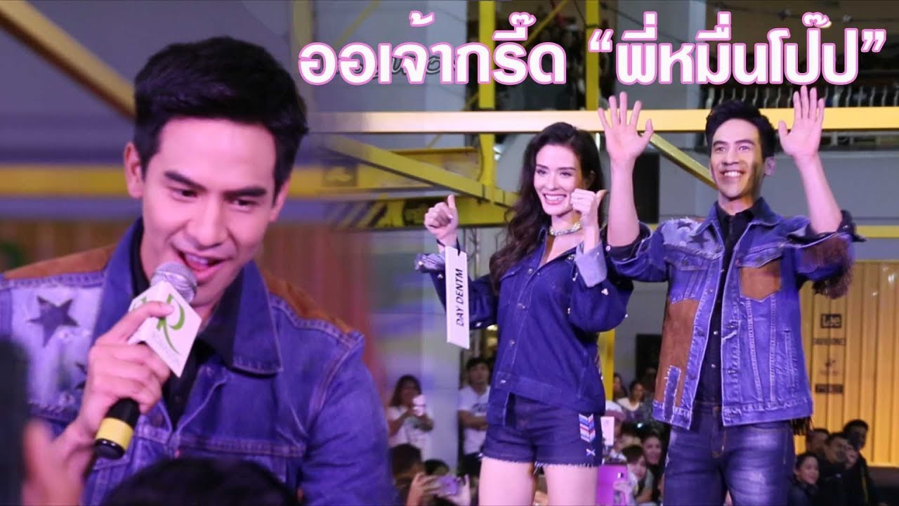 กรี๊ดห้างแตก!!  