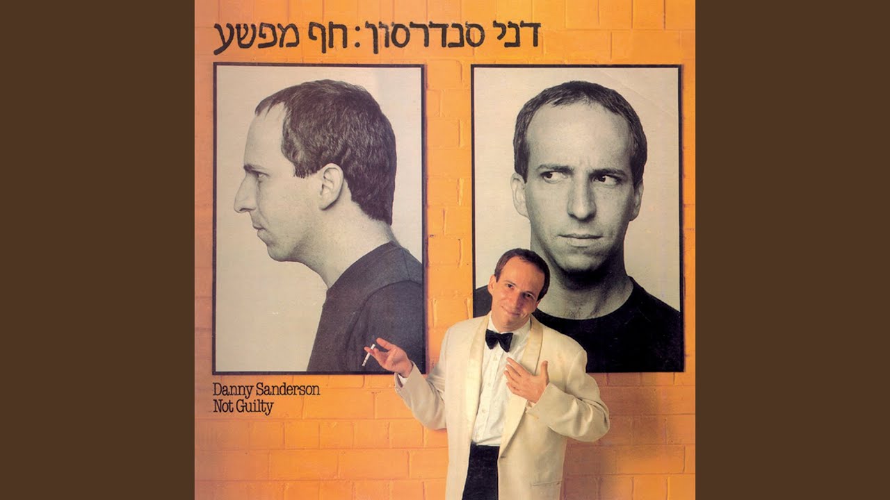 מה הדאווין שלך?