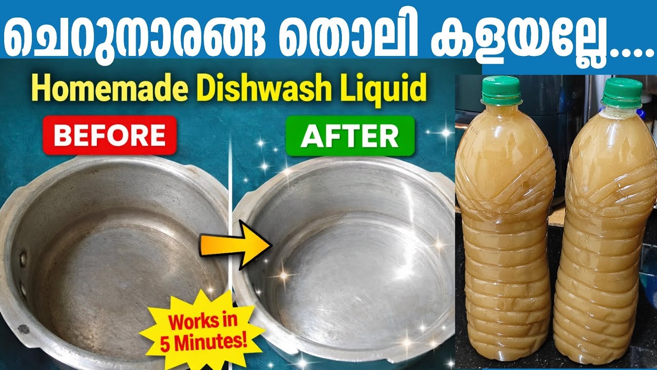 പത്രങ്ങൾ തിളങ്ങും കൈകൾ മിനുക്കും Home made Dishwash Liquid | നാരങ്ങ തൊലി ഇനി കളയല്ലേ..