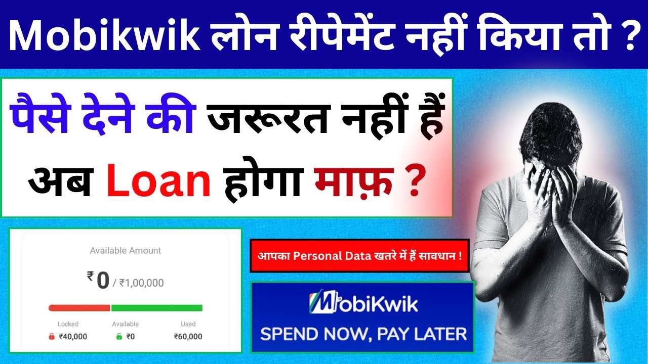 What happens if you don't pay Mobikwik Zip? | What if you don't repay your Mobikwik loan? | Mobik...