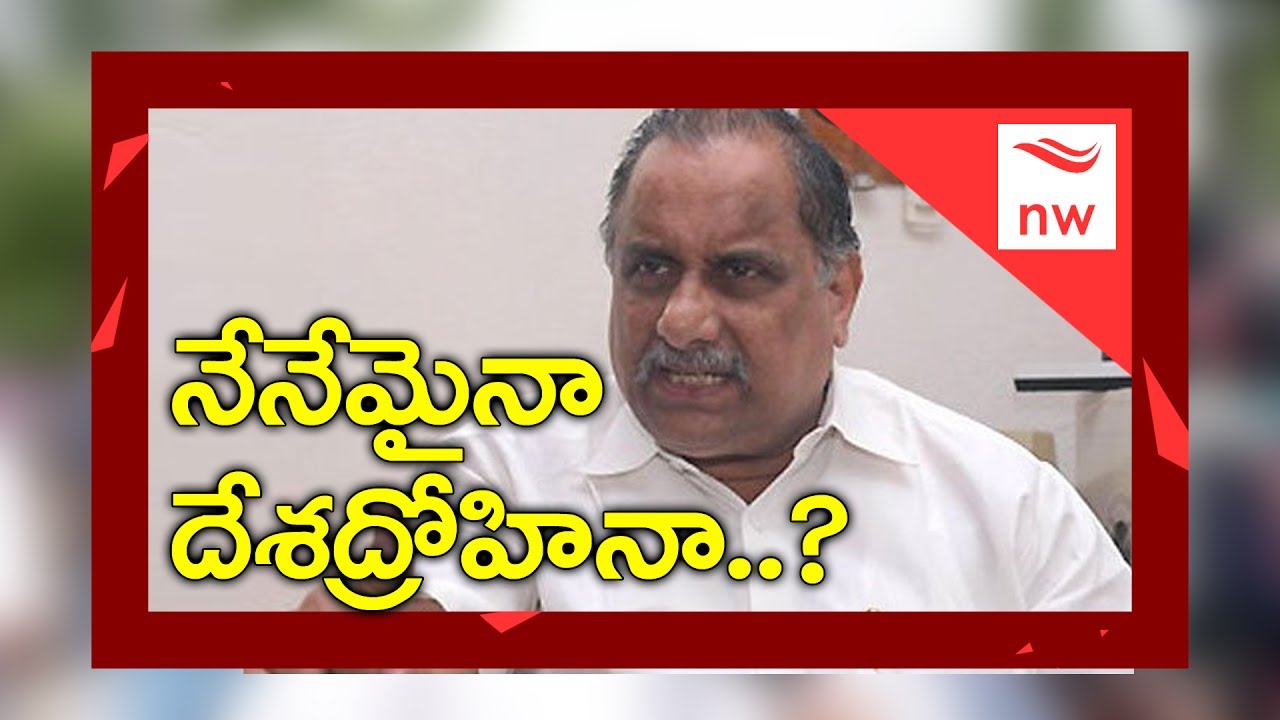 నేనేమైనా దేశద్రోహినా? Mudragada Padmanabham Fires on Police | Kirlampudi | New Waves