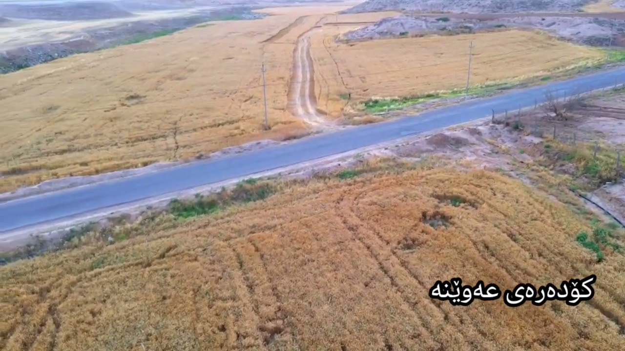 کۆدەرەی عەوێنە