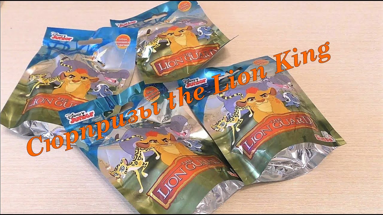 Обзор сюрпризов the Lion King// Собираю новую коллекцию фигурок по знаменитому фильму 