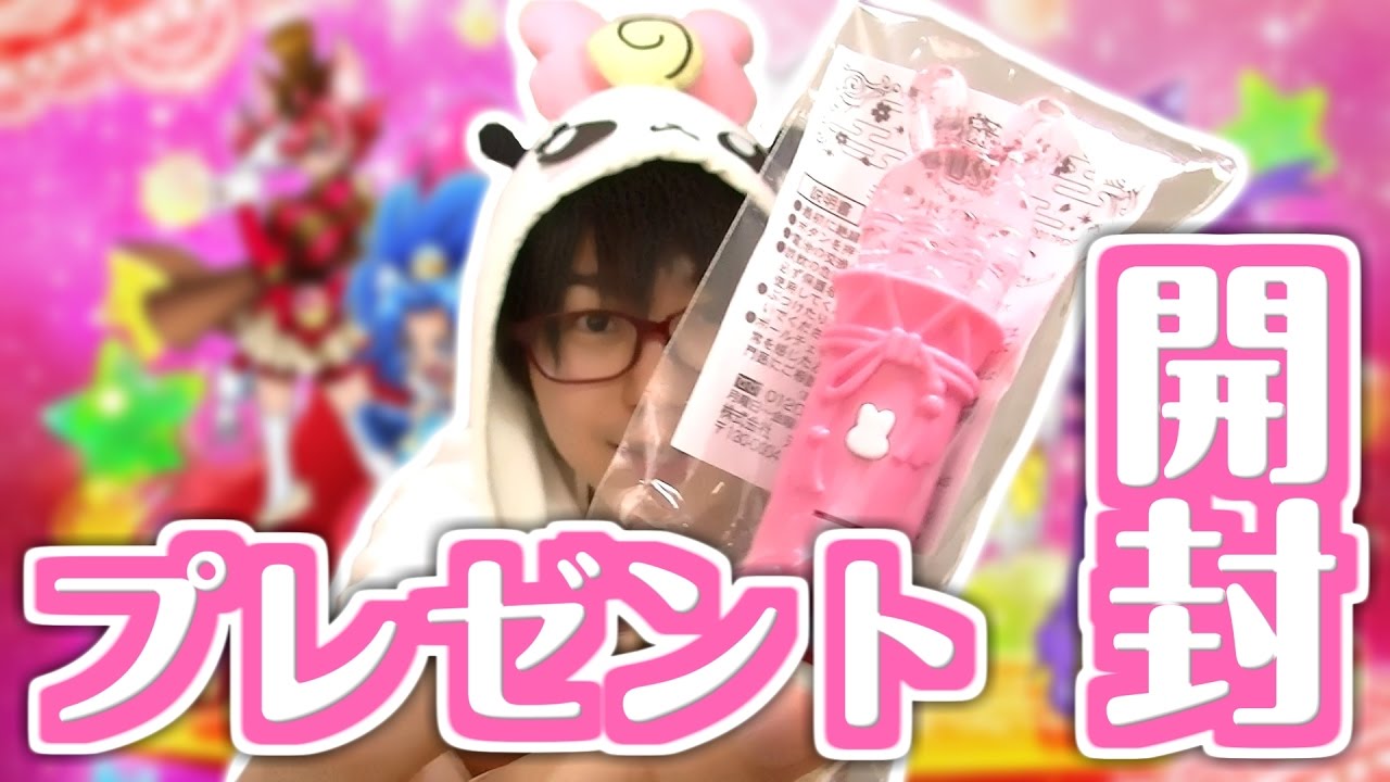 届いたお手紙＆プレゼントを開封！　2017年5月16日