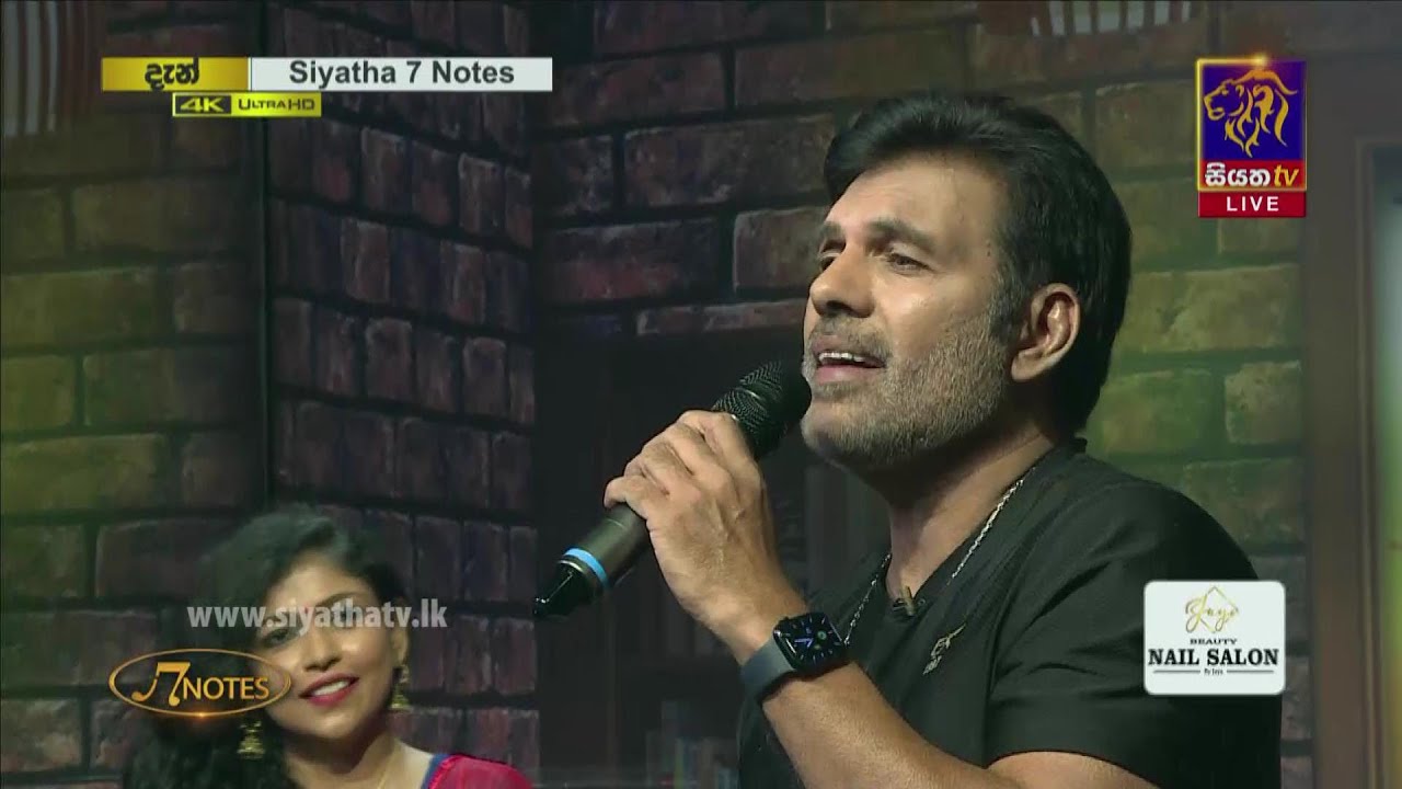 Eka Warak Obata Ma | Ajith Weerasinghe | 7 NOTES | Siyatha TV | 29 - 01 - 2022