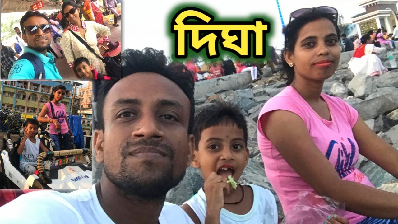 দিঘা ঘুরতে গেলাম আমরা খুব মজা করলাম | Digha Tour | Bengali Travel Vlog | Digh Tour Part 1