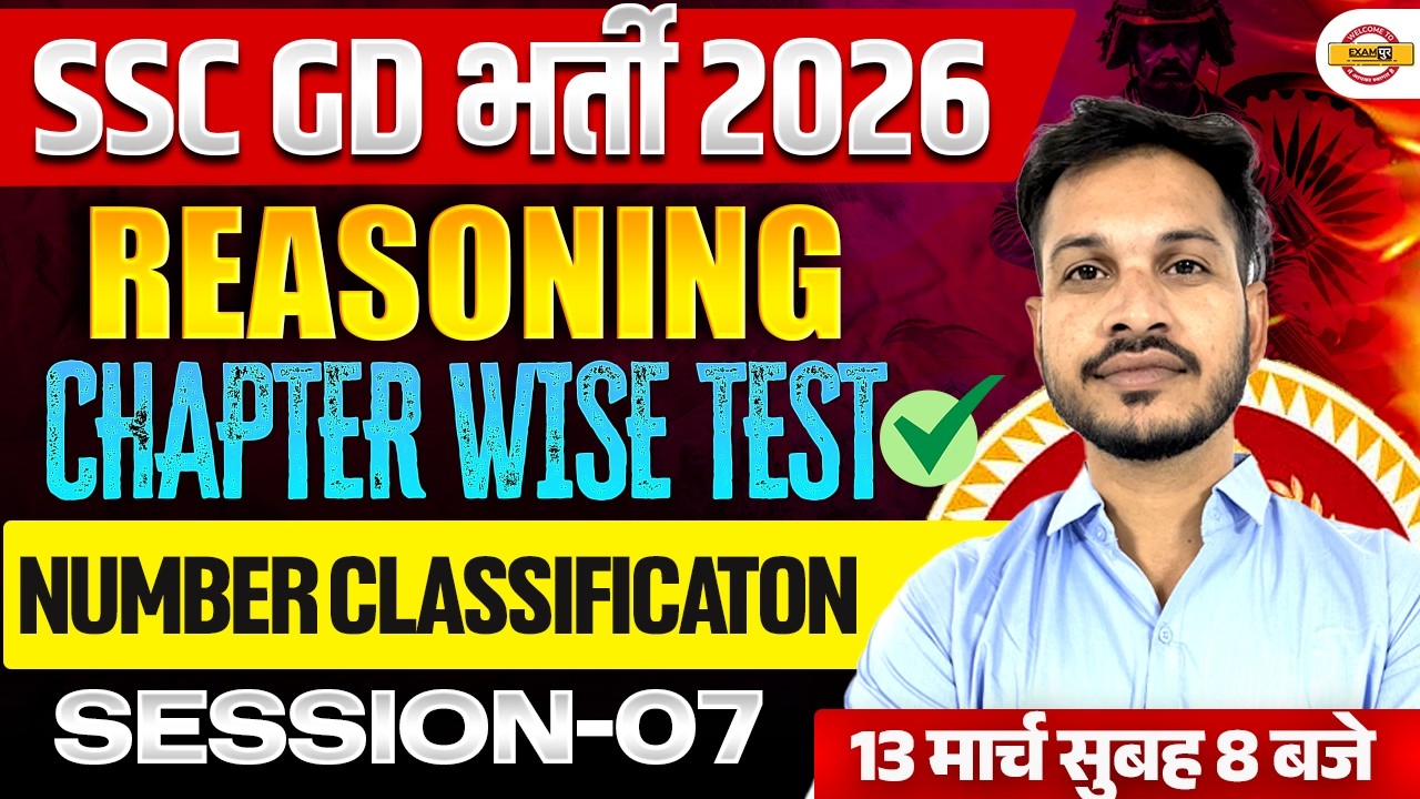 SSC GD 2026 REASONING | NUMBER CLASSIFICATON | REASONING FOR SSC GD || REASONING BY ANANT SIR