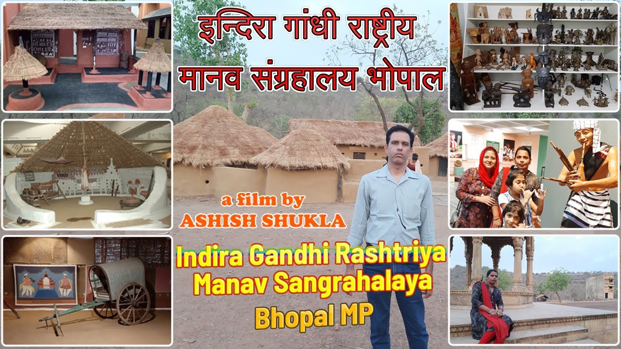 Indira Gandhi Rashtriya Manav Sangrahalaya, Bhopal II इन्दिरा गांधी राष्ट्रीय मानव संग्रहालय, भोपाल