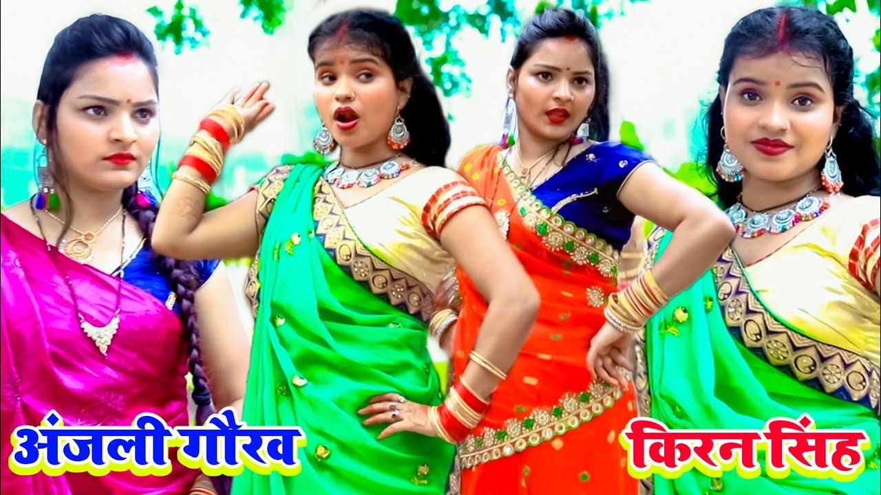 गोतिनी के महाभारत, किरन सिंह का भोजपुरी गाना। |New Bhojpuri Song 2022 |KR9 MUSIC